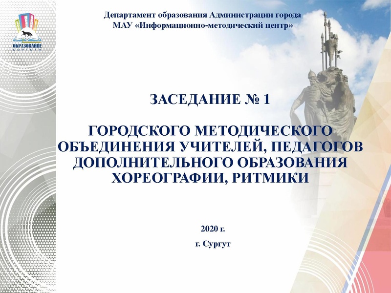 Файл:ГМО 1 Хореографии.pdf