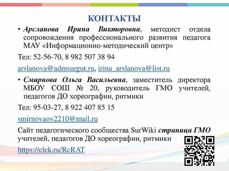 Файл:ГМО 1 Хореографии.pdf