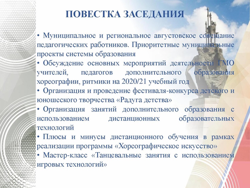 Файл:ГМО 1 Хореографии.pdf