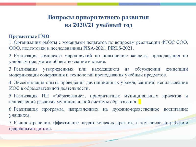 Файл:ГМО 1 Хореографии.pdf