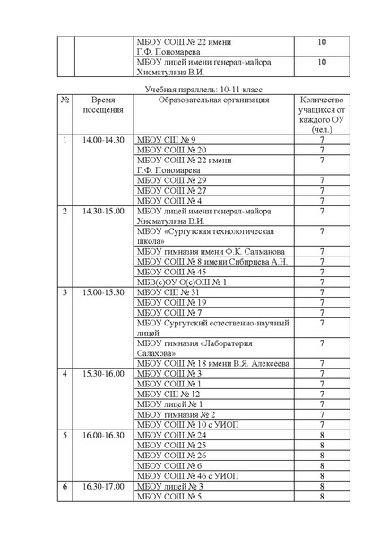 Файл:График2019 1.pdf