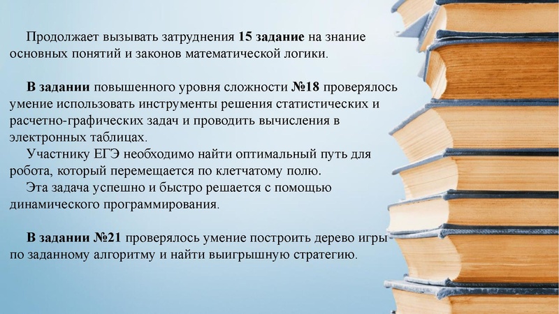 Файл:Заседание 1 Анализ КЕГЭ.pdf