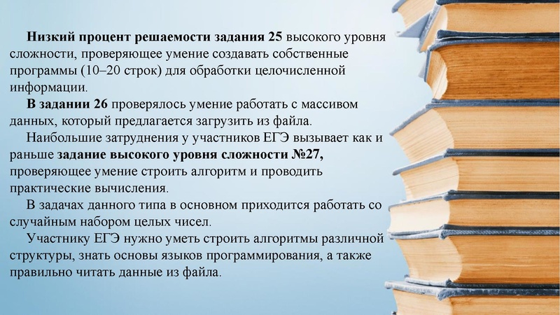 Файл:Заседание 1 Анализ КЕГЭ.pdf