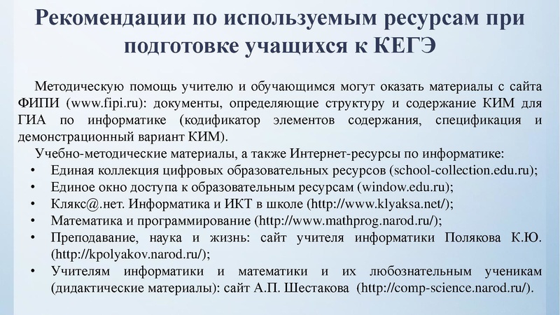 Файл:Заседание 1 Анализ КЕГЭ.pdf