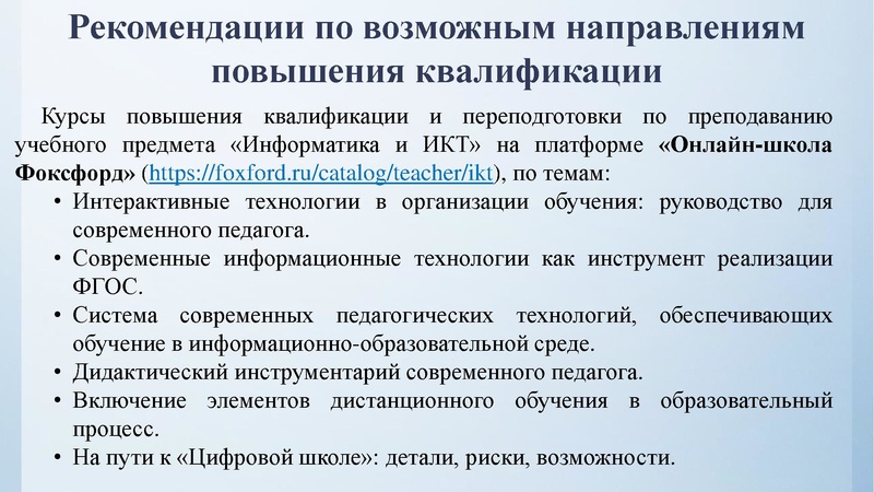 Файл:Заседание 1 Анализ КЕГЭ.pdf