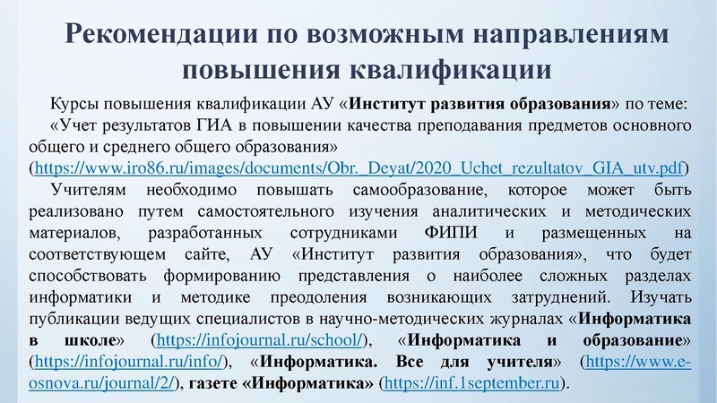 Файл:Заседание 1 Анализ КЕГЭ.pdf