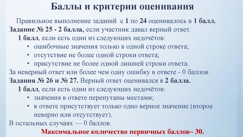 Файл:Заседание 1 Анализ КЕГЭ.pdf