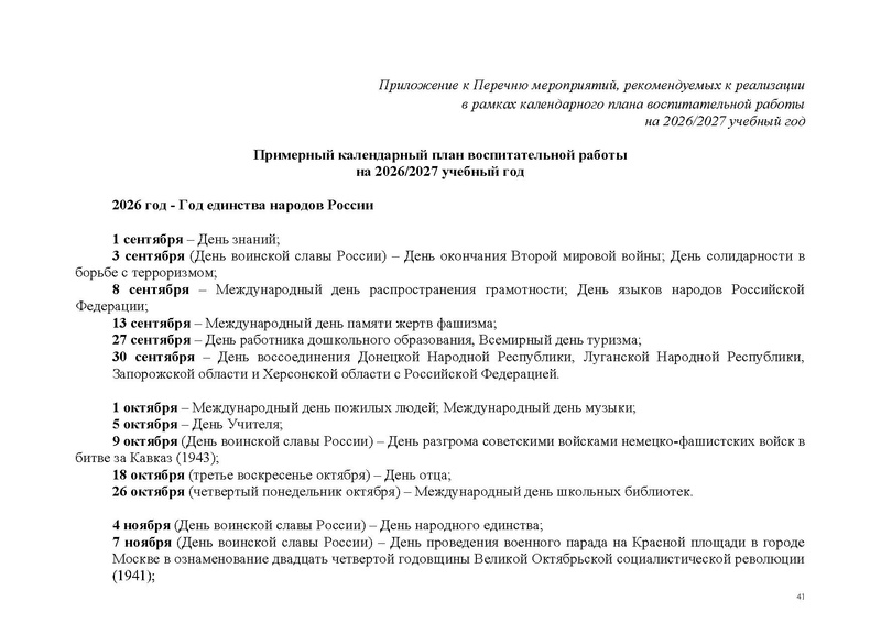 Файл:Перечень КВСР.pdf