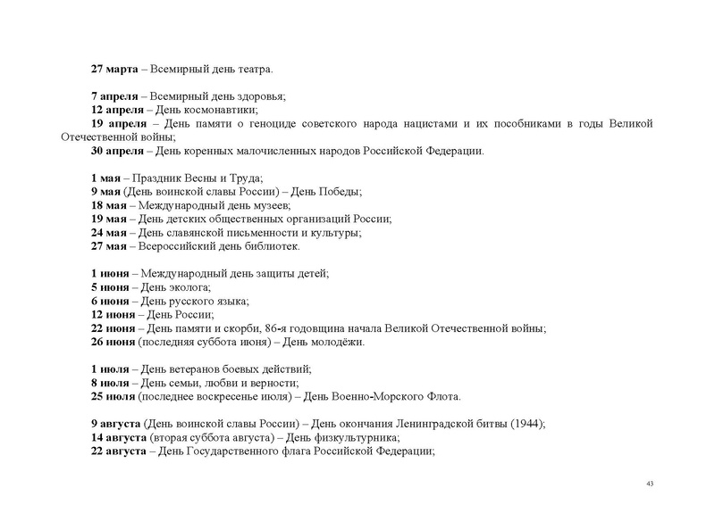 Файл:Перечень КВСР.pdf