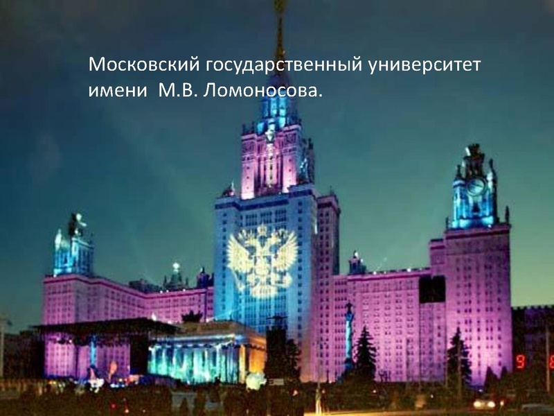 Файл:Презентация игра Экспедиция в наномир .pdf