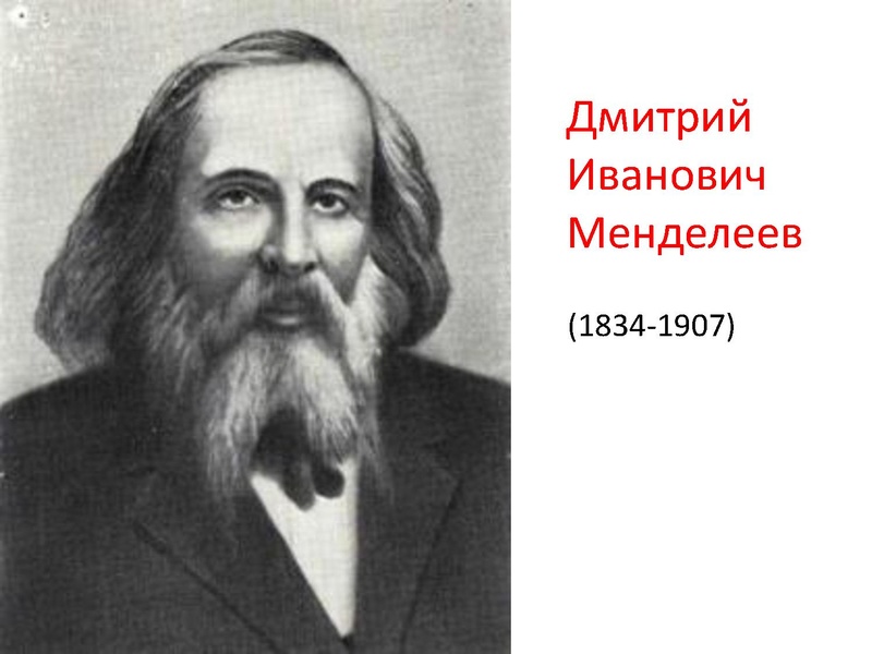 Файл:Презентация игра Экспедиция в наномир .pdf