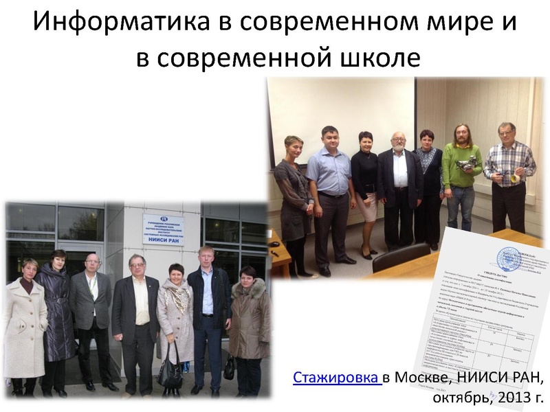 Файл:Робототехника в начальной школе СЕНЛ.pdf