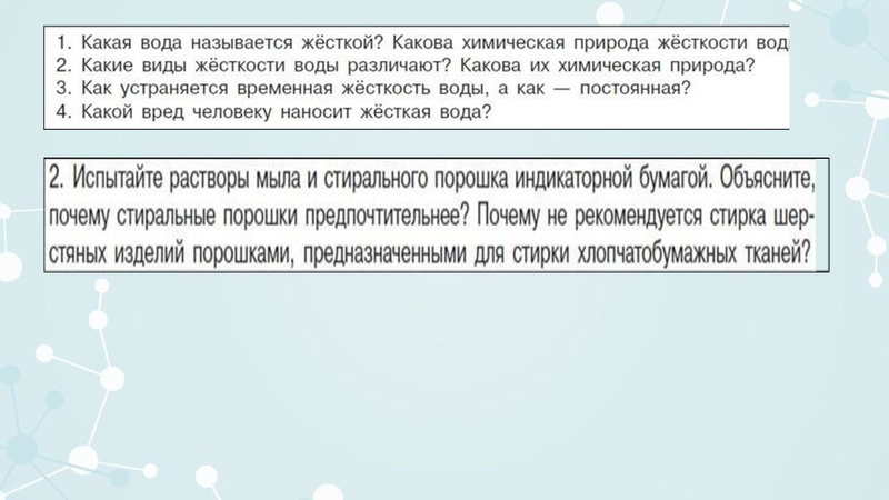 Файл:Функциональная грамотность на уроках химии 13.11.2022.pdf
