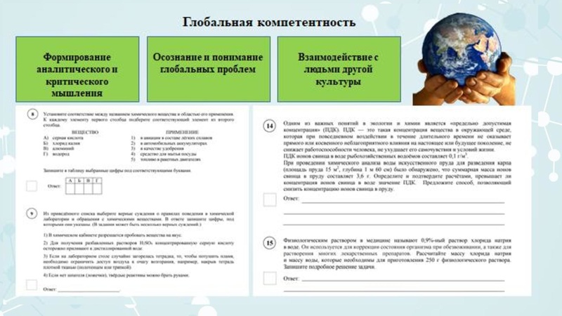 Файл:Функциональная грамотность на уроках химии 13.11.2022.pdf