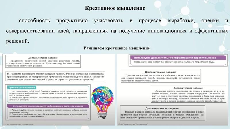 Файл:Функциональная грамотность на уроках химии 13.11.2022.pdf