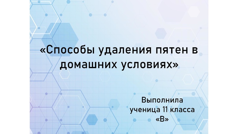 Файл:Функциональная грамотность на уроках химии 13.11.2022.pdf