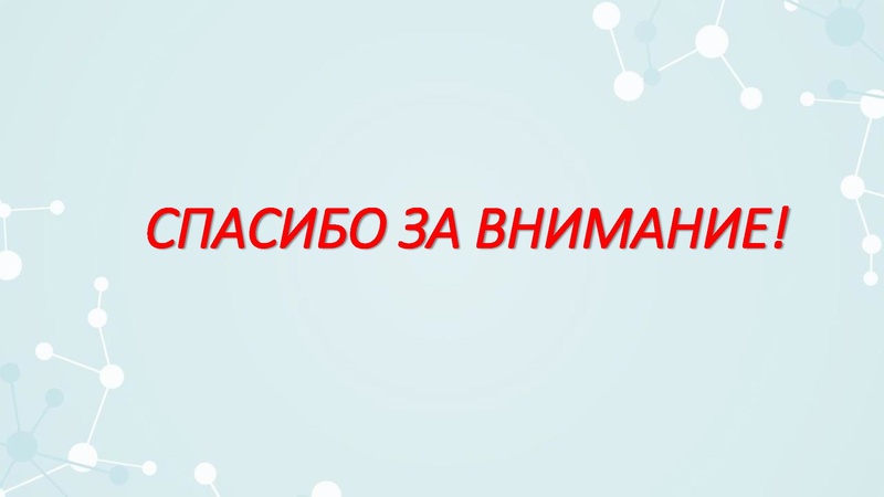 Файл:Функциональная грамотность на уроках химии 13.11.2022.pdf