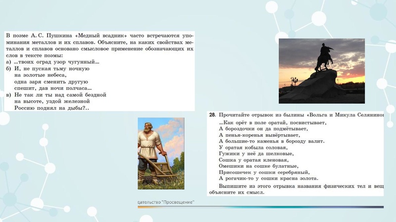 Файл:Функциональная грамотность на уроках химии 13.11.2022.pdf