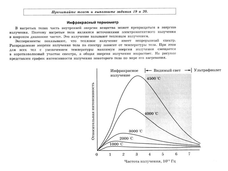 Файл:13.01.2022 Физика 9 класс.pdf