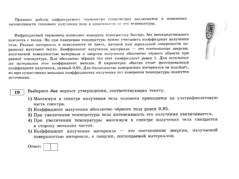 Файл:13.01.2022 Физика 9 класс.pdf