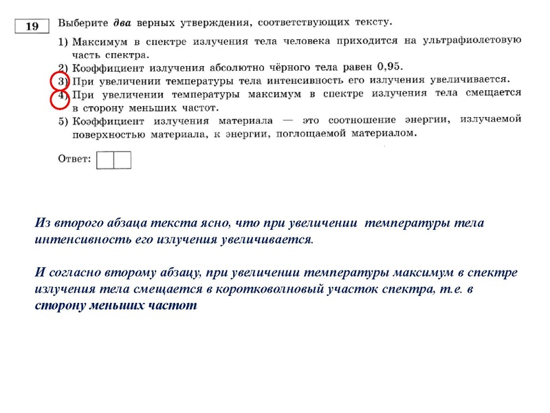 Файл:13.01.2022 Физика 9 класс.pdf
