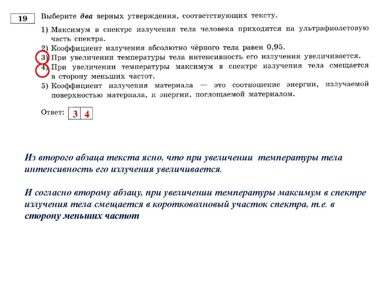 Файл:13.01.2022 Физика 9 класс.pdf