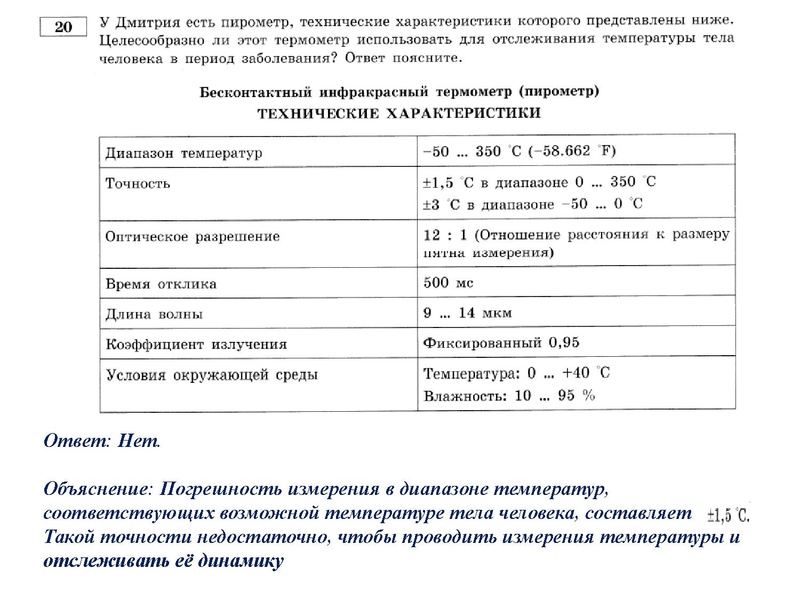 Файл:13.01.2022 Физика 9 класс.pdf