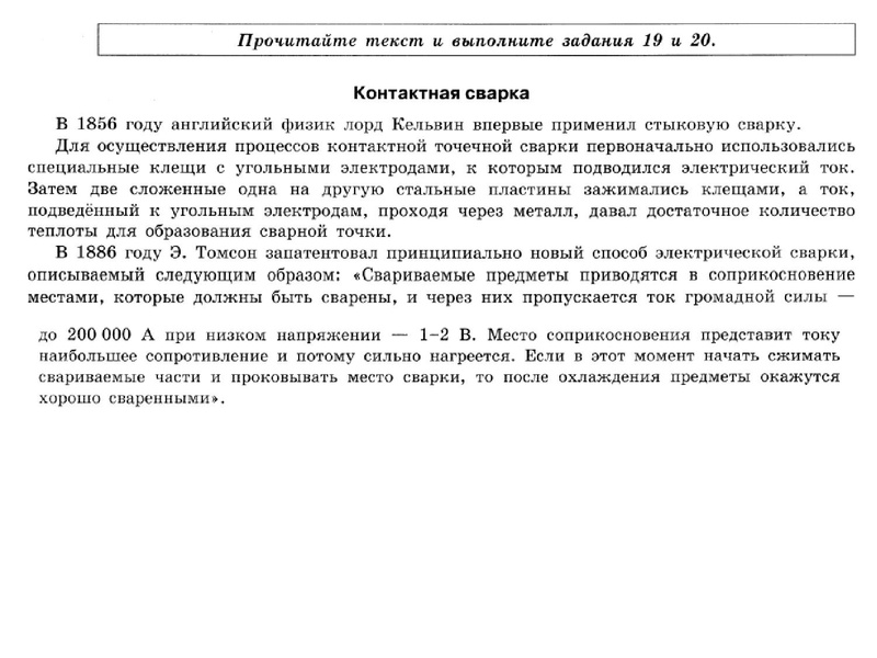 Файл:13.01.2022 Физика 9 класс.pdf