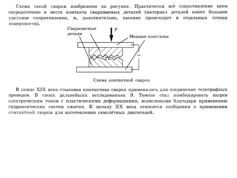 Файл:13.01.2022 Физика 9 класс.pdf