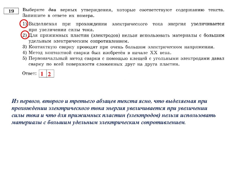 Файл:13.01.2022 Физика 9 класс.pdf