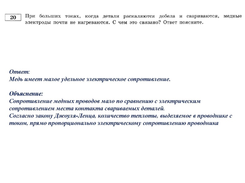 Файл:13.01.2022 Физика 9 класс.pdf