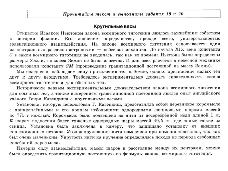 Файл:13.01.2022 Физика 9 класс.pdf