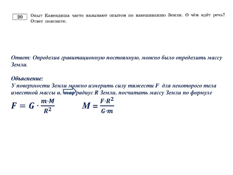 Файл:13.01.2022 Физика 9 класс.pdf