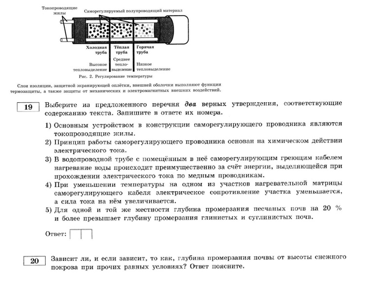Файл:13.01.2022 Физика 9 класс.pdf