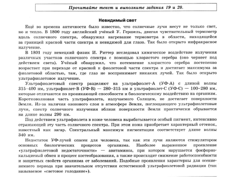 Файл:13.01.2022 Физика 9 класс.pdf