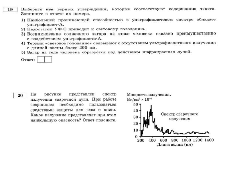Файл:13.01.2022 Физика 9 класс.pdf