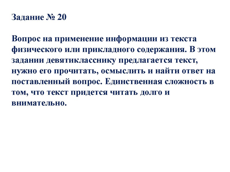 Файл:13.01.2022 Физика 9 класс.pdf