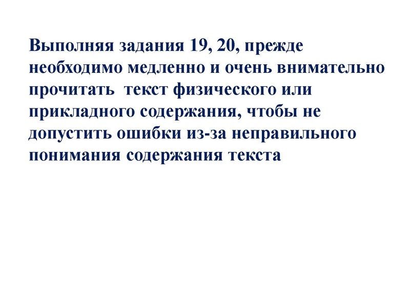 Файл:13.01.2022 Физика 9 класс.pdf