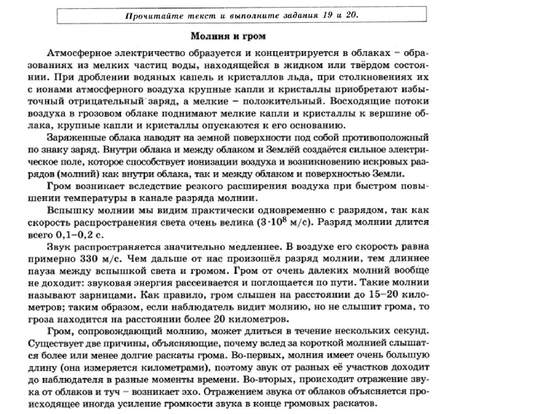 Файл:13.01.2022 Физика 9 класс.pdf
