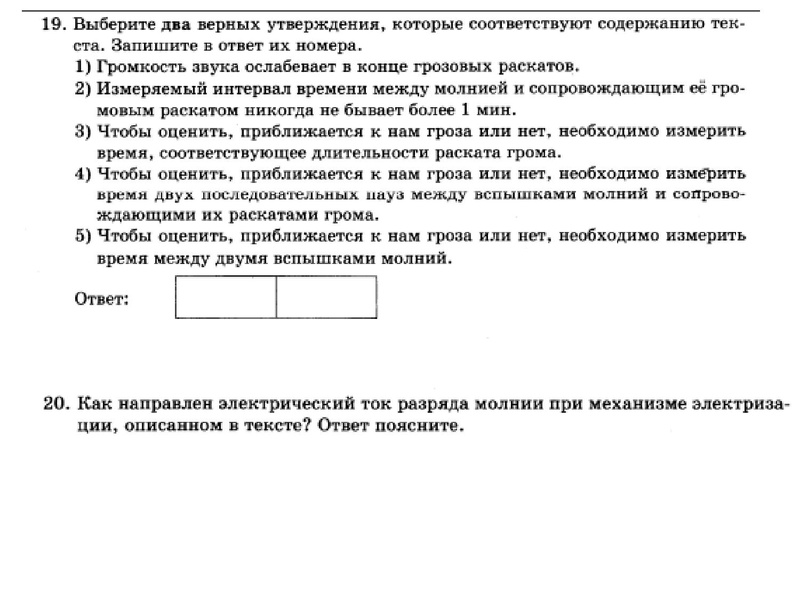 Файл:13.01.2022 Физика 9 класс.pdf