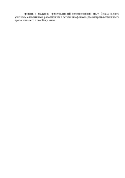 Файл:2020-21 год Протокол МК 2 05.03 2021.pdf