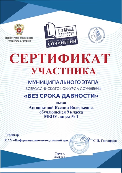 Файл:Асташкина КВ.pdf