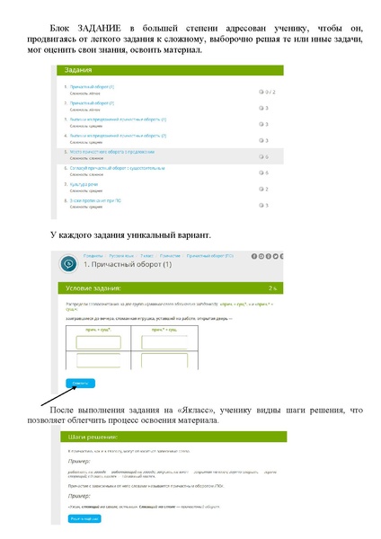 Файл:Выступление Лыжиной А.С. 30.10.pdf