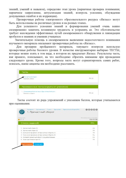 Файл:Выступление Лыжиной А.С. 30.10.pdf