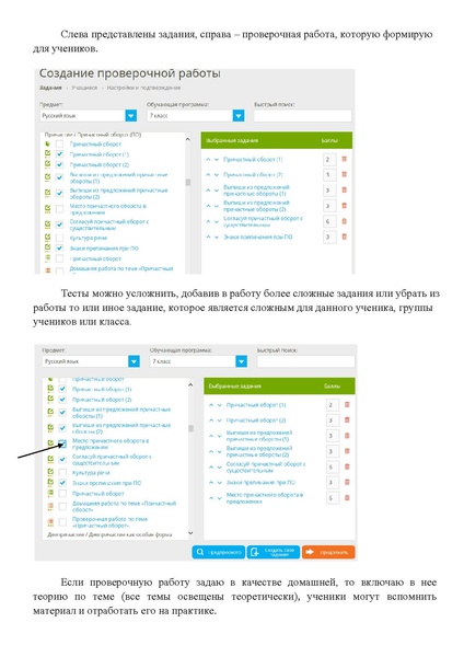 Файл:Выступление Лыжиной А.С. 30.10.pdf