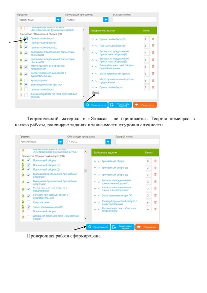 Файл:Выступление Лыжиной А.С. 30.10.pdf