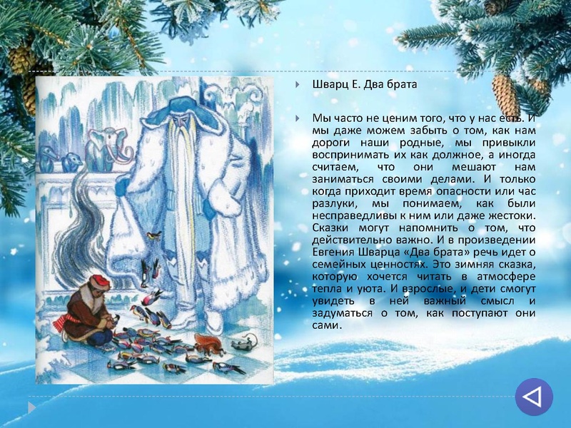 Файл:В ожидании чуда (1).pdf