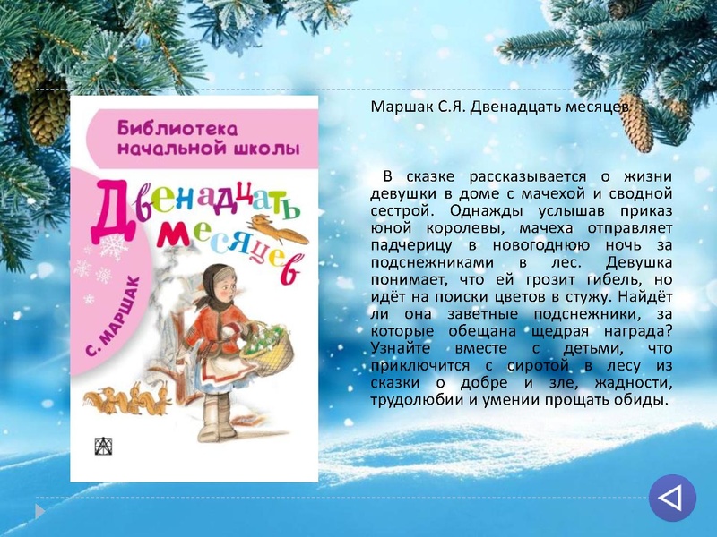 Файл:В ожидании чуда (1).pdf