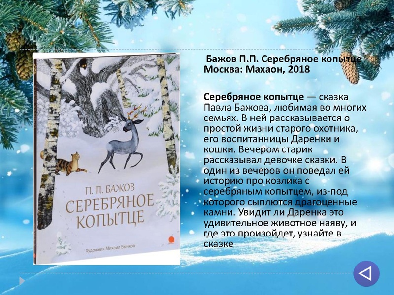 Файл:В ожидании чуда (1).pdf