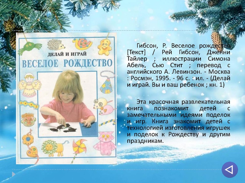 Файл:В ожидании чуда (1).pdf